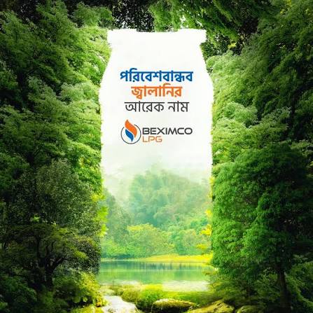 Beximco LPG environment message